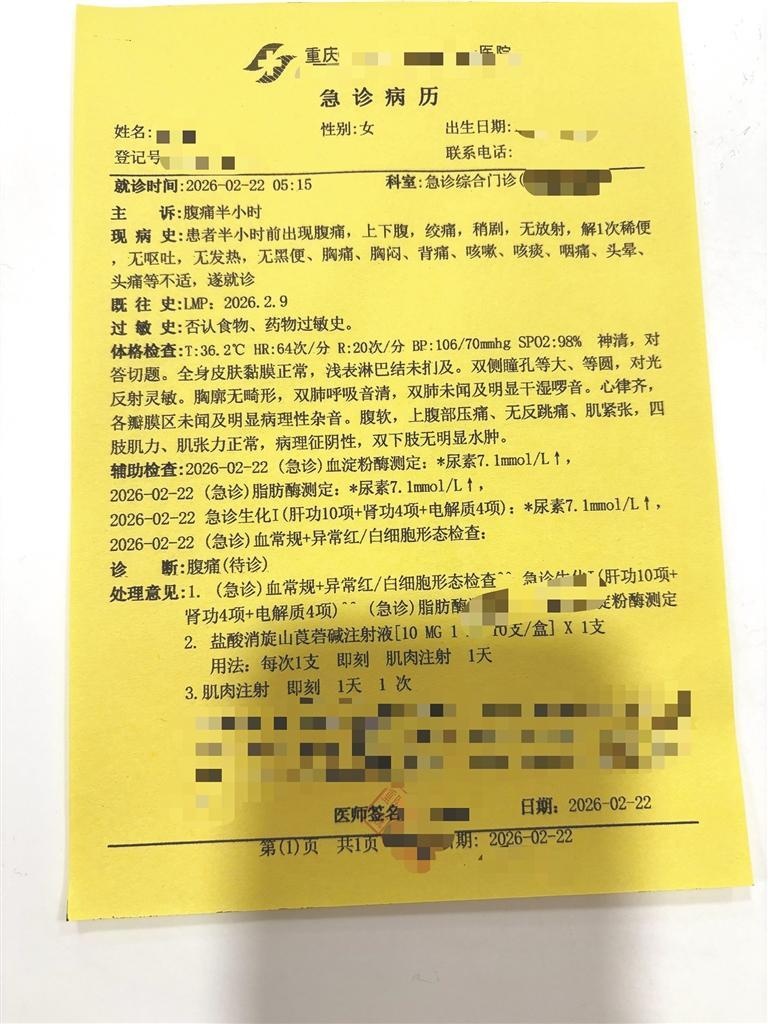 “你出来,我等你!”重庆骑手深夜护送就医,网友:我上网就是为了看这个的! “你出来,我等你!”重庆骑手深夜护送就医,网友:我上网就是为了看这个的!