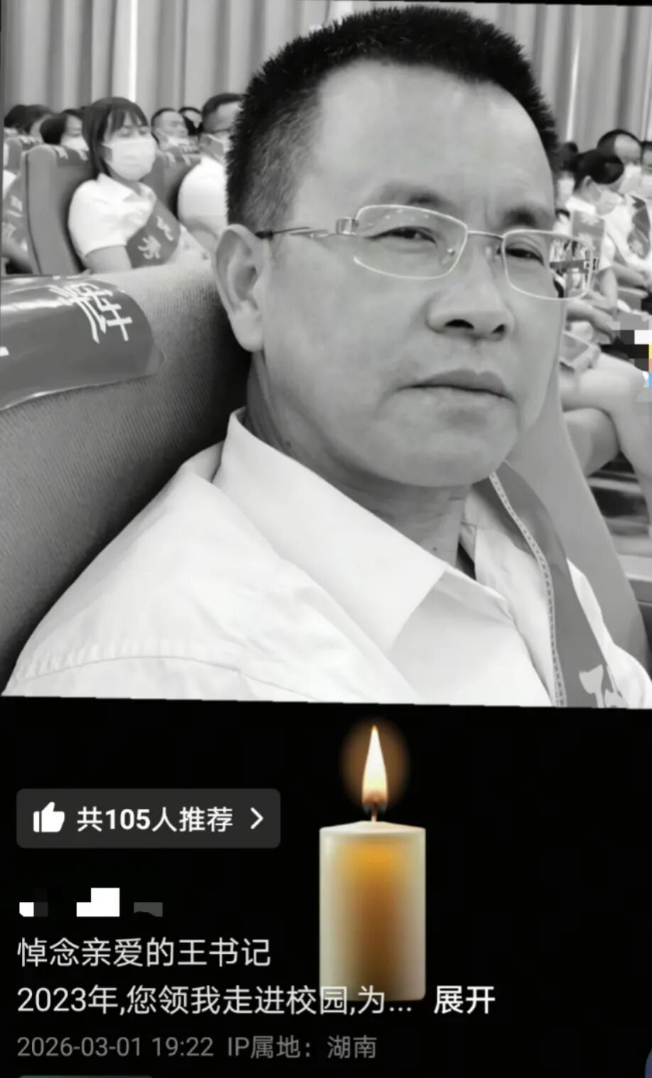 王辉下班突遭车祸去世,数千网友悼念 王辉下班突遭车祸去世,数千网友悼念