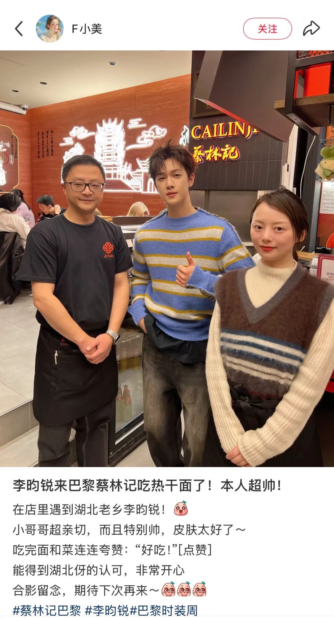 冲上热搜!湖北籍知名男演员被网友偶遇:最爱这一口...... 冲上热搜!湖北籍知名男演员被网友偶遇:最爱这一口......