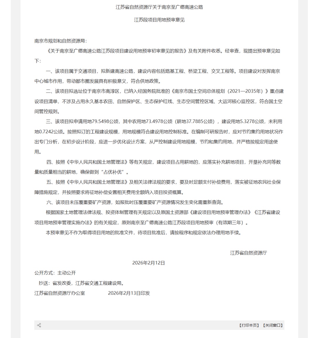 南京又一条高速公路要来了 南京又一条高速公路要来了