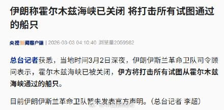 伊朗开展第13轮攻击 伊朗开展第13轮攻击