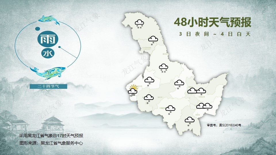 黑龙江迎来一次较大降雪过程，今天为降水集中时段