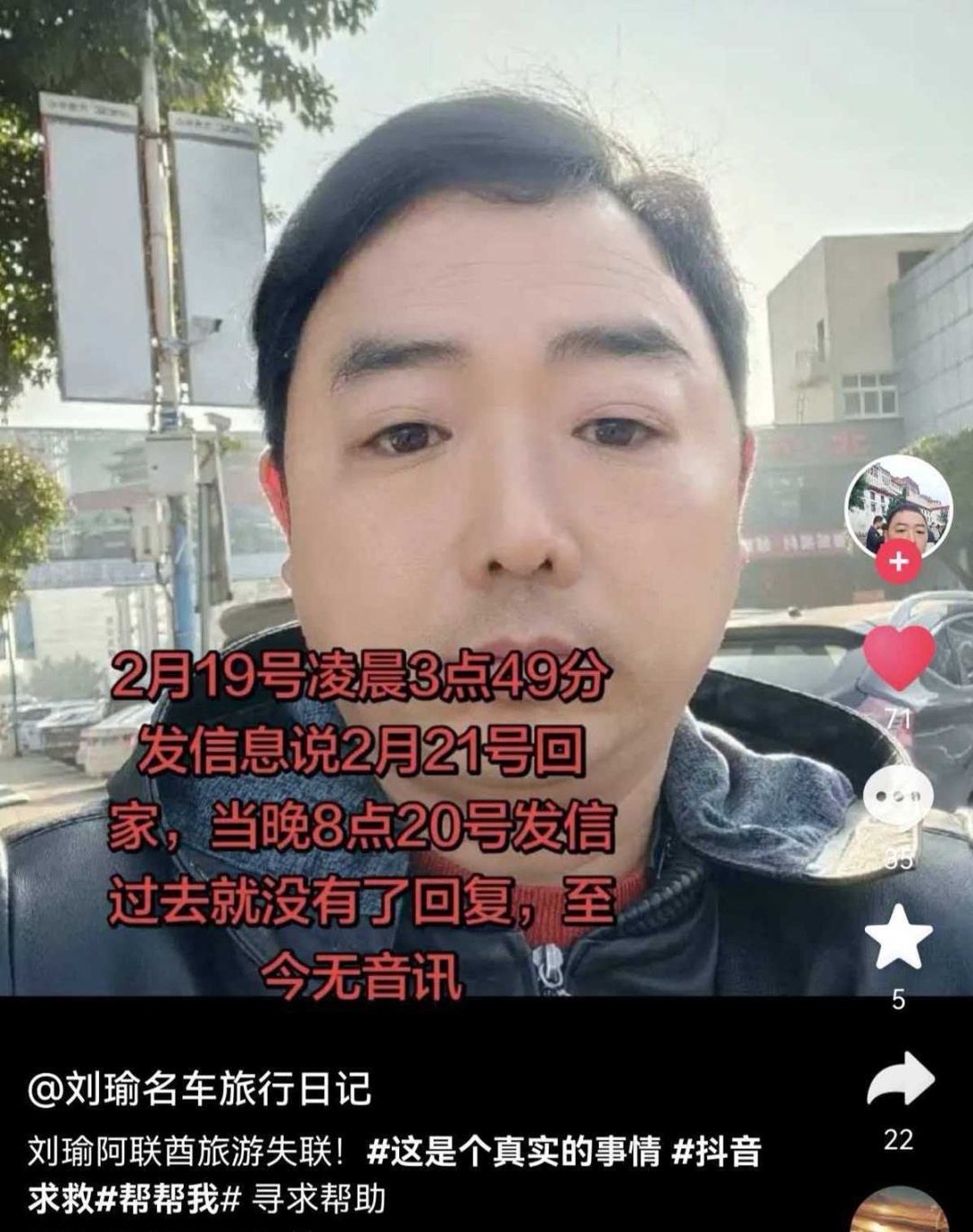 男子阿联酋旅游失联11天又逢战乱,妻子急寻:他是穷游,背着帐篷和干粮,不会外语 男子阿联酋旅游失联11天又逢战乱,妻子急寻:他是穷游,背着帐篷和干粮,不会外语