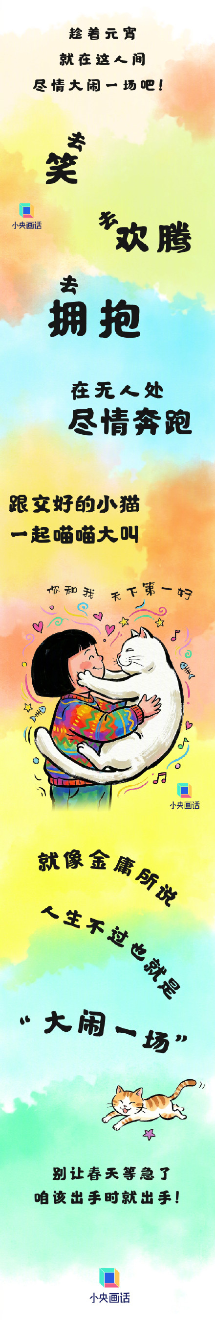 今天再不闹就晚了 今天再不闹就晚了