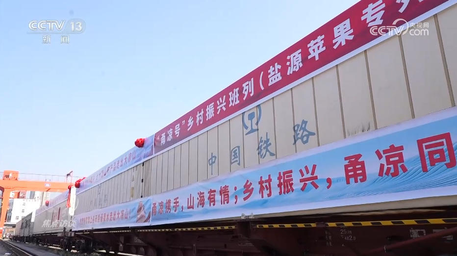 小苹果串起东西协作情 “致富果”让百姓过上好日子