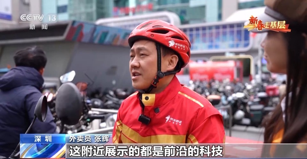 新春走基层丨跟随外卖小哥穿行华强北 见证一杯咖啡里的活力中国 新春走基层丨跟随外卖小哥穿行华强北 见证一杯咖啡里的活力中国