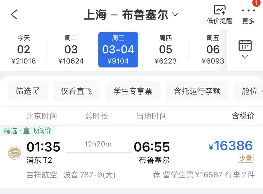 上海出发的航班价格暴涨,飙升5倍!网友:刷到的都是天价票 上海出发的航班价格暴涨,飙升5倍!网友:刷到的都是天价票