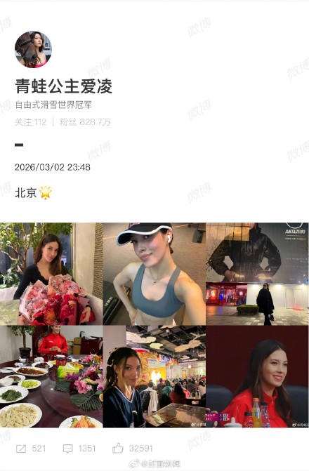 谷爱凌去听德云社相声了