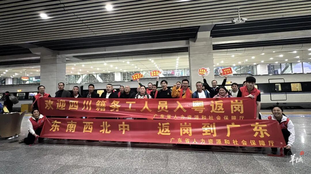 “我们去广东干嘛?赚钱!”近九成务工者返粤!这趟返岗专列奔赴春天 “我们去广东干嘛?赚钱!”近九成务工者返粤!这趟返岗专列奔赴春天