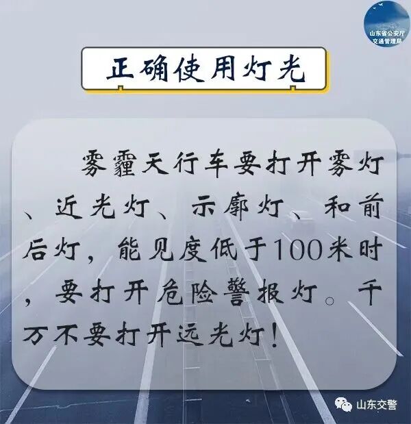 雾天行车请注意!山东发布大雾黄色预警,涉及这些地区→ 雾天行车请注意!山东发布大雾黄色预警,涉及这些地区→