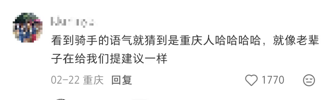 “你出来,我等你!”重庆骑手深夜护送就医,网友:我上网就是为了看这个的! “你出来,我等你!”重庆骑手深夜护送就医,网友:我上网就是为了看这个的!