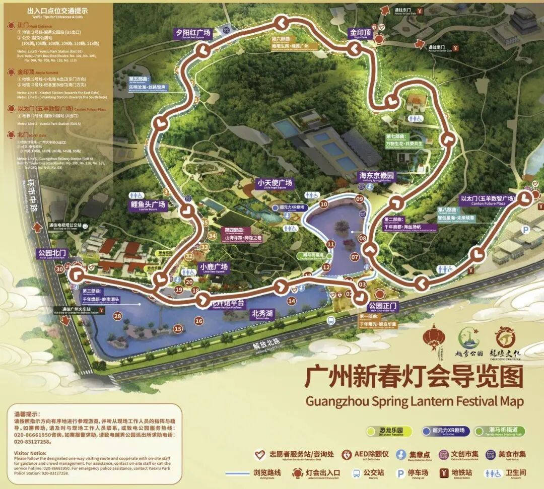 @街坊们,广州新春灯会元宵节实施单向参观 @街坊们,广州新春灯会元宵节实施单向参观