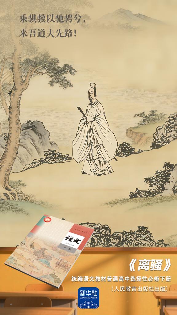 开学啦！跟着课本里的“马”一起驰骋！