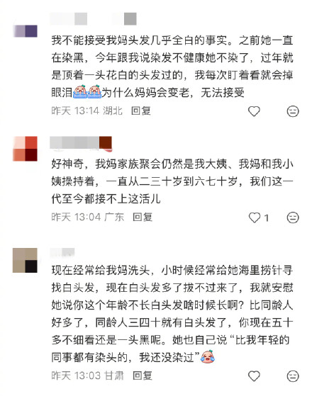 为什么一直觉得妈妈只有30多岁