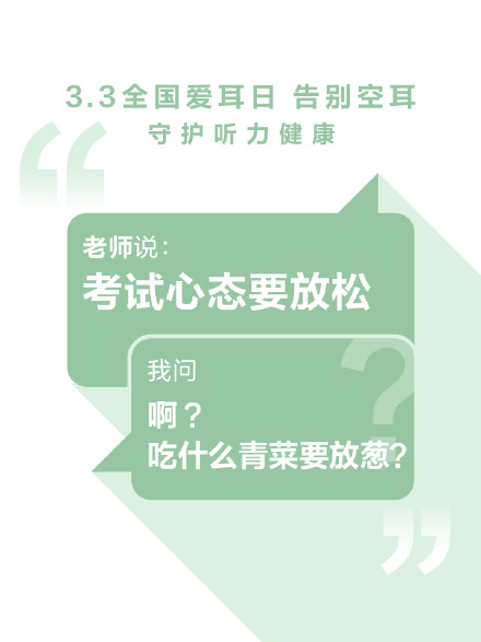 经常空耳或许是耳朵在求救 经常空耳或许是耳朵在求救