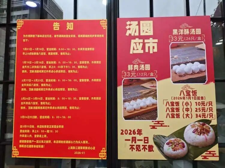 “今年人明显比去年多”，上海爷叔排队3小时只为买到这个“沪上顶流”！