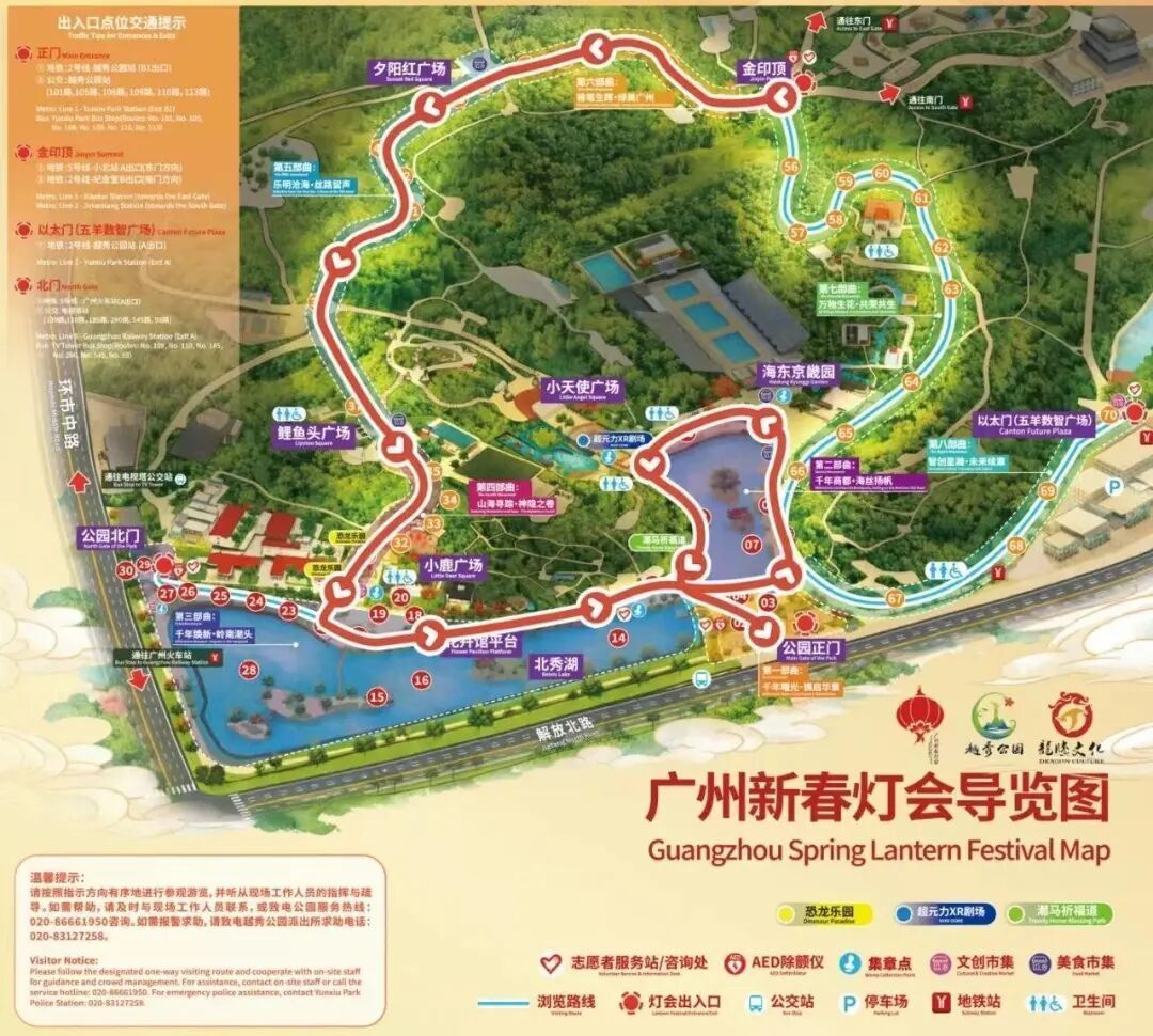 @街坊们,广州新春灯会元宵节实施单向参观 @街坊们,广州新春灯会元宵节实施单向参观
