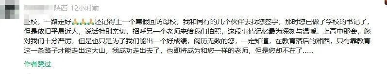 王辉下班突遭车祸去世,数千网友悼念 王辉下班突遭车祸去世,数千网友悼念