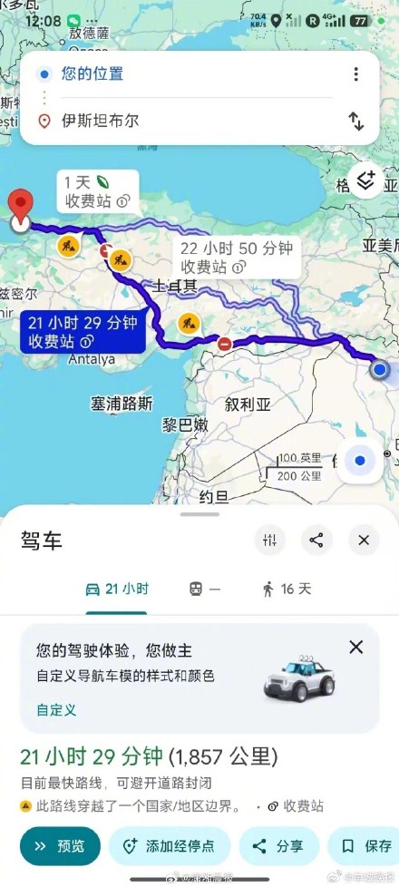 90后小伙被困伊朗全公司为其抢机票