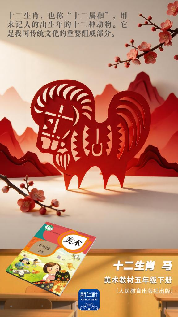 开学啦！跟着课本里的“马”一起驰骋！