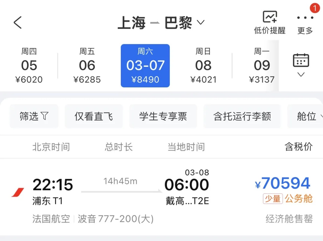 事关上海出发航班！突然暴涨，有航线票价飙升5倍，甚至“根本买不到”