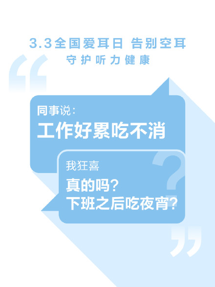 经常空耳或许是耳朵在求救 经常空耳或许是耳朵在求救
