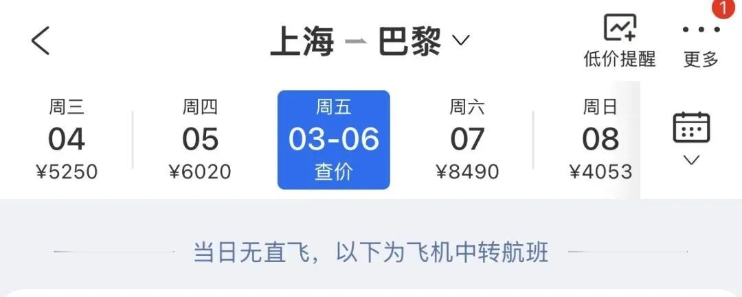 上海出发的航班价格暴涨,飙升5倍!网友:刷到的都是天价票 上海出发的航班价格暴涨,飙升5倍!网友:刷到的都是天价票