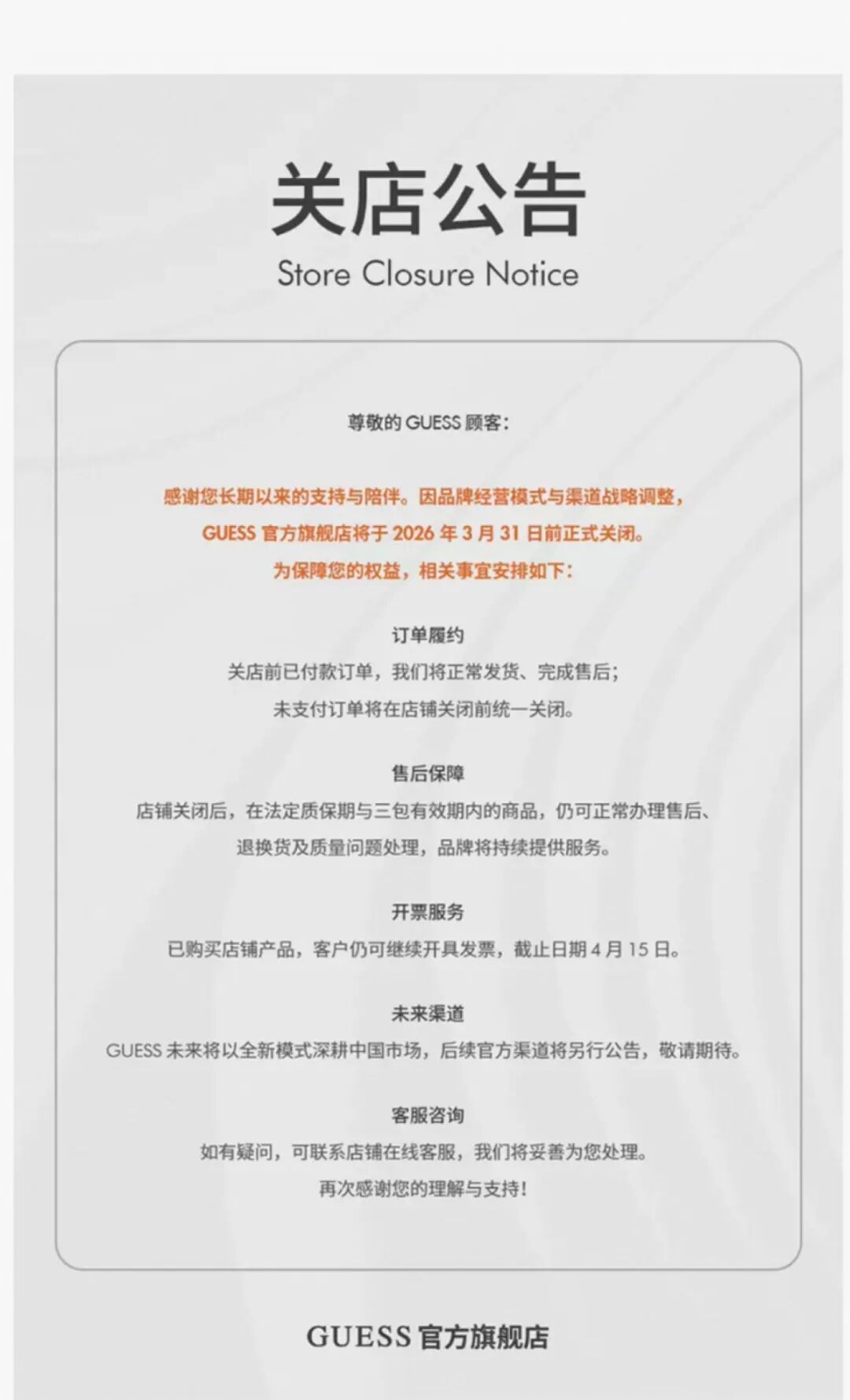 彻底再见?知名品牌宣布关闭中国所有门店,郑州全城已无踪影 彻底再见?知名品牌宣布关闭中国所有门店,郑州全城已无踪影