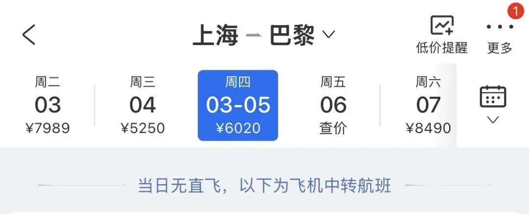 上海出发的航班价格暴涨,飙升5倍!网友:刷到的都是天价票 上海出发的航班价格暴涨,飙升5倍!网友:刷到的都是天价票