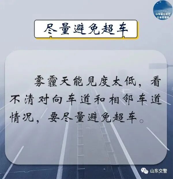雾天行车请注意!山东发布大雾黄色预警,涉及这些地区→ 雾天行车请注意!山东发布大雾黄色预警,涉及这些地区→