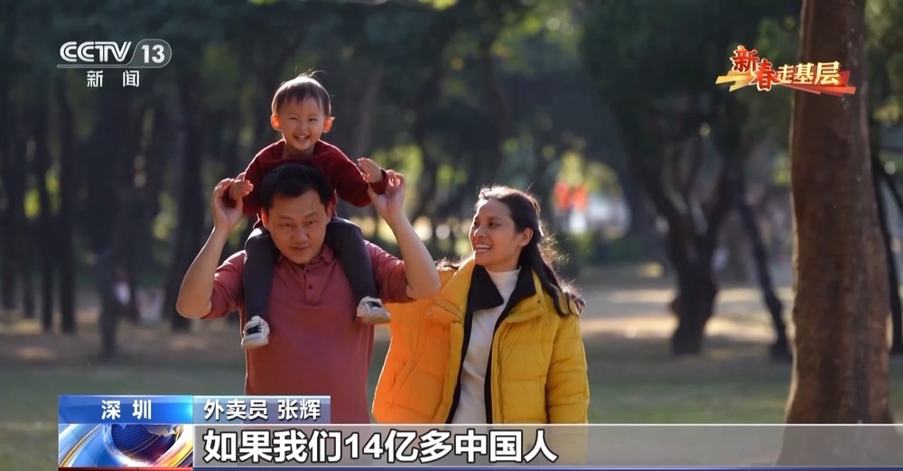 新春走基层丨跟随外卖小哥穿行华强北 见证一杯咖啡里的活力中国 新春走基层丨跟随外卖小哥穿行华强北 见证一杯咖啡里的活力中国