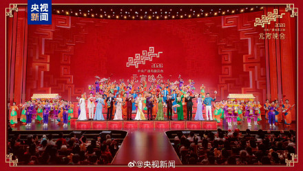 央视元宵晚会好彩头，宋轶欧阳娜娜等四美同框