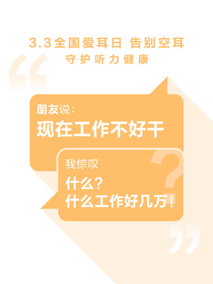 经常空耳或许是耳朵在求救 经常空耳或许是耳朵在求救