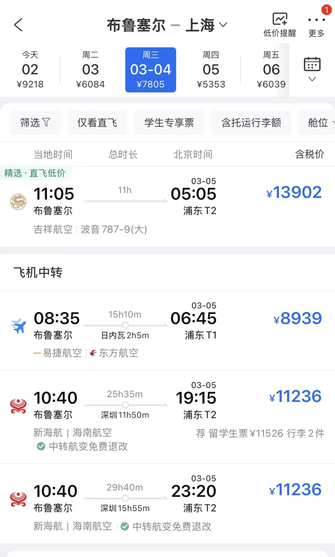 事关上海出发航班！突然暴涨，有航线票价飙升5倍，甚至“根本买不到”