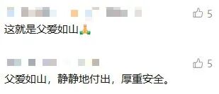 全网动容！父亲买了张哪儿也不去的车票，只为帮女儿扛行李