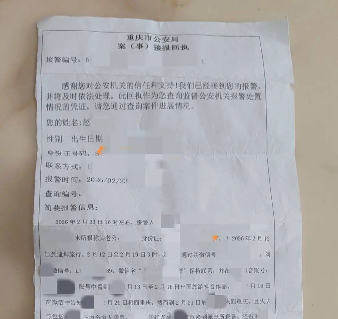 “后天回家”成最后留言!男子春节前独自赴迪拜旅游后失联已超10天 “后天回家”成最后留言!男子春节前独自赴迪拜旅游后失联已超10天