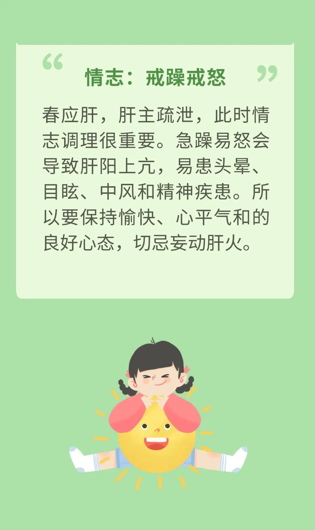 明日惊蛰，养生应遵循以下几点，让整个身心都精神饱满~