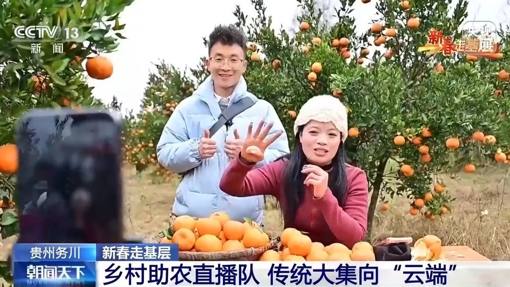 新春走基层丨把传统集市搬到线上 他们让农产品走出大山 新春走基层丨把传统集市搬到线上 他们让农产品走出大山