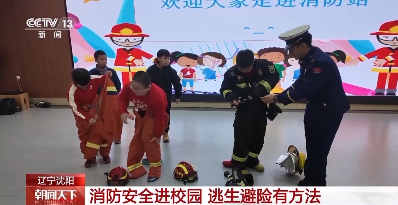 迎接新学期 各地中小学特色活动点亮“开学第一课” 迎接新学期 各地中小学特色活动点亮“开学第一课”