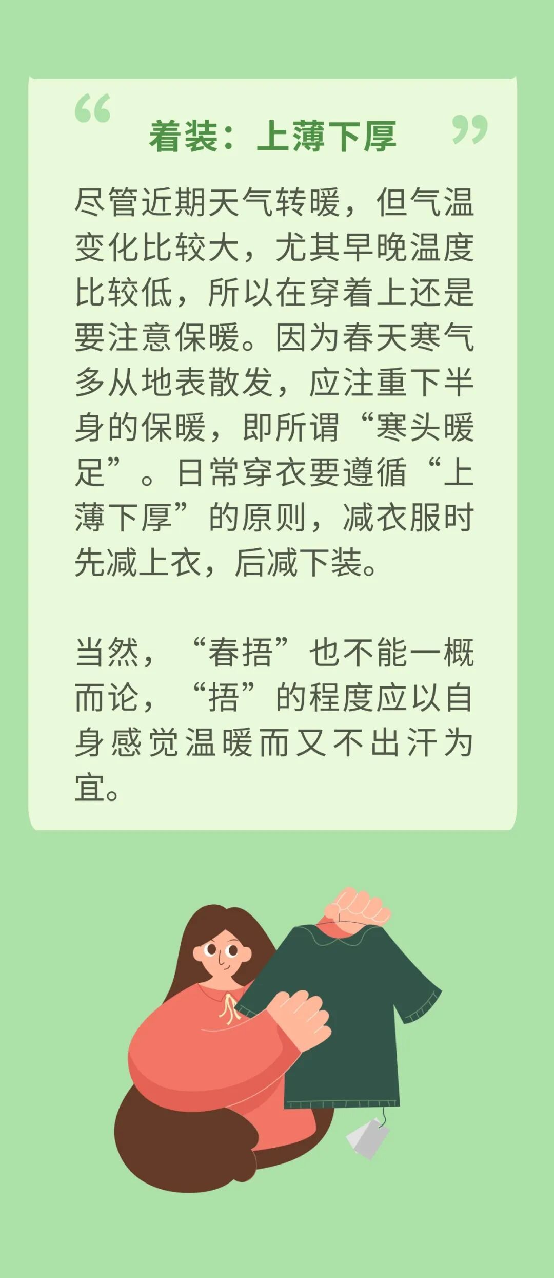 明日惊蛰，养生应遵循以下几点，让整个身心都精神饱满~