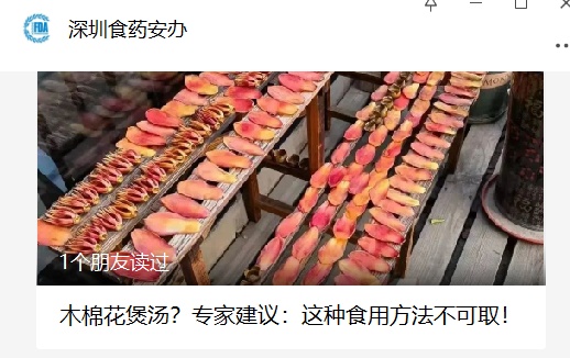 不要捡，不要吃！最近广东街头大量出现