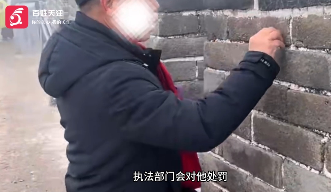 在八达岭长城刻字,景区:情况已上报,“河南曹通”将会被处罚 在八达岭长城刻字,景区:情况已上报,“河南曹通”将会被处罚