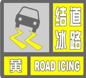 天津发布预警！今夜中雪，持续到……