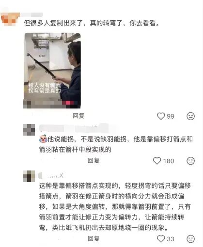 《镖人》中陈丽君这一箭，网友热议！中科院物理所发声