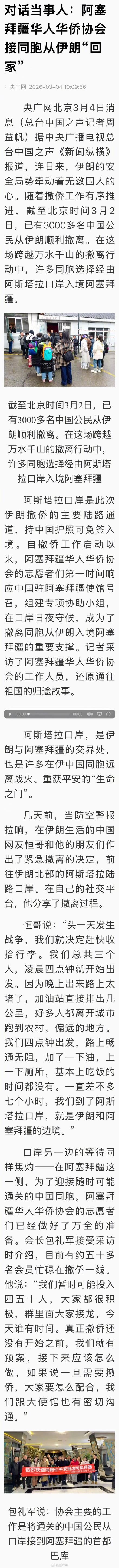 在伊中国公民还原撤离经历 在伊中国公民还原撤离经历