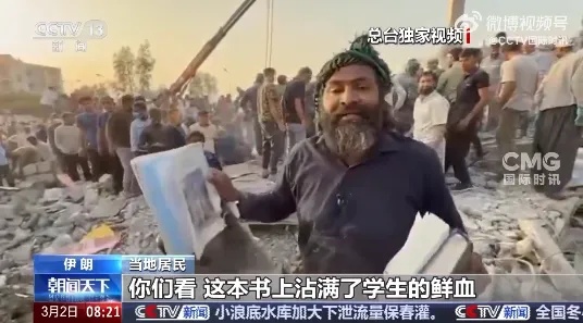 这是美以动武以来，最让人心碎的一张照片……