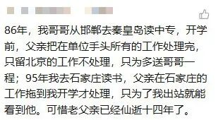 全网动容！父亲买了张哪儿也不去的车票，只为帮女儿扛行李