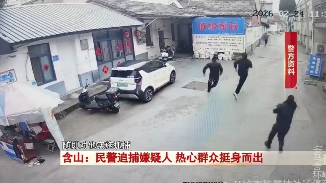 暖心又惊险一幕！民警追捕嫌犯，热心大姐挺身而出…赞！