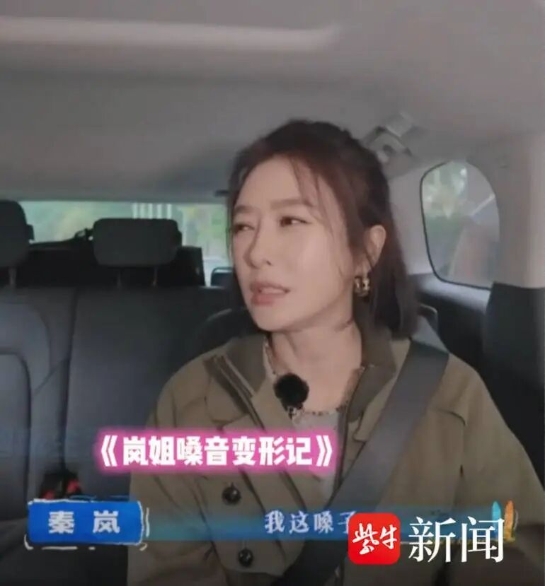 三年了，秦岚声音还在沙哑！声带闭合不全为啥这么难治？