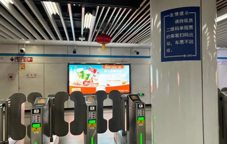 上海地铁新版纸质票出站不用塞车票！扫码即走不用回收，你用对了吗